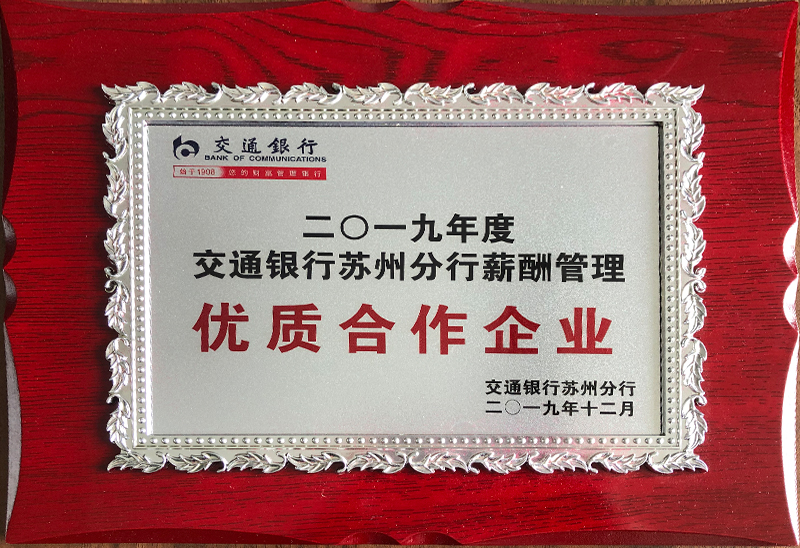 優(yōu)質合作企業(yè)