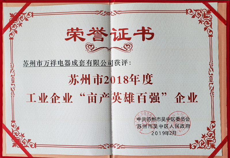 畝產(chǎn)英雄百強企業(yè)